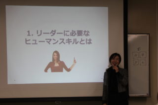 企業向け研修「明日からできる！女性リーダーのヒューマンスキル入門」の画像