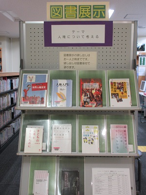 11月図書展示の画像