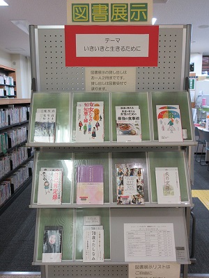 3月図書展示の画像