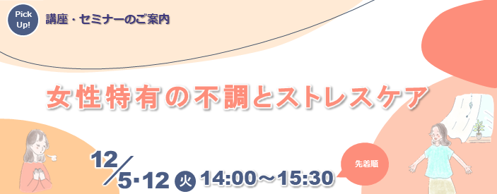 T-6ストレスケア