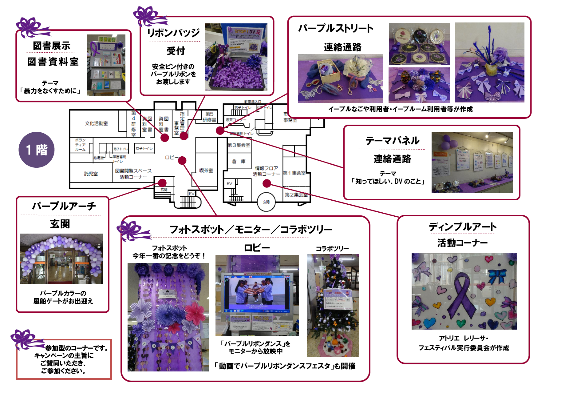 パープルリボンMAP2