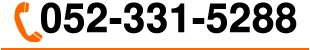 052-331-5288