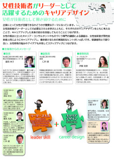 主催者からのメッセージ