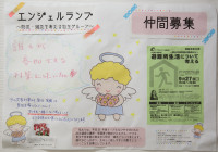エンジェルランプ