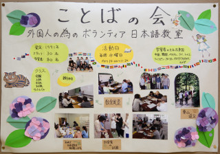 ことばの会