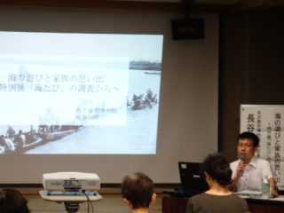 公開講座　「海の遊びと家族の思い出～特別展『海たび』の調査から～」の画像