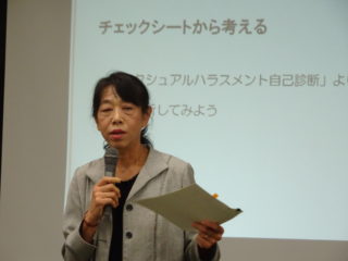 「セクシュアル・ハラスメントは、お断り！（第2回）」の画像