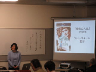 「映画に見る女性像（第4回）」の画像