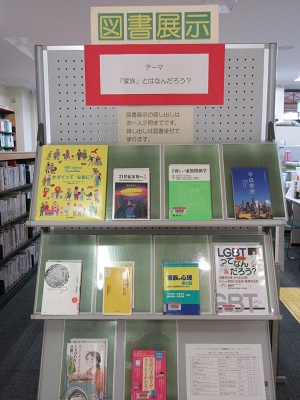 1月図書展示の画像