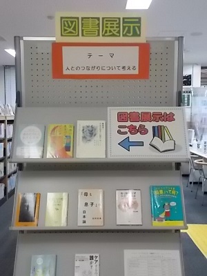 12月の図書展示