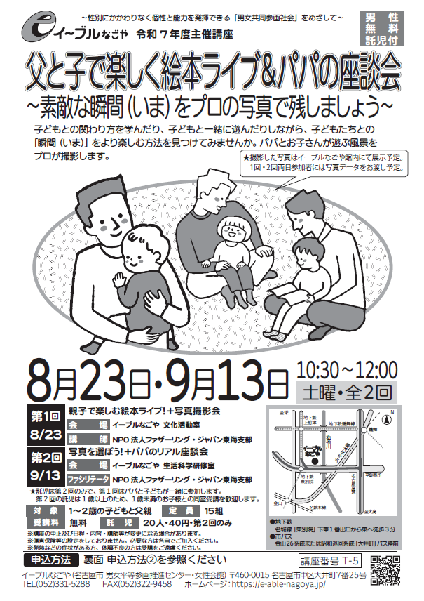 T-5チラシ画像