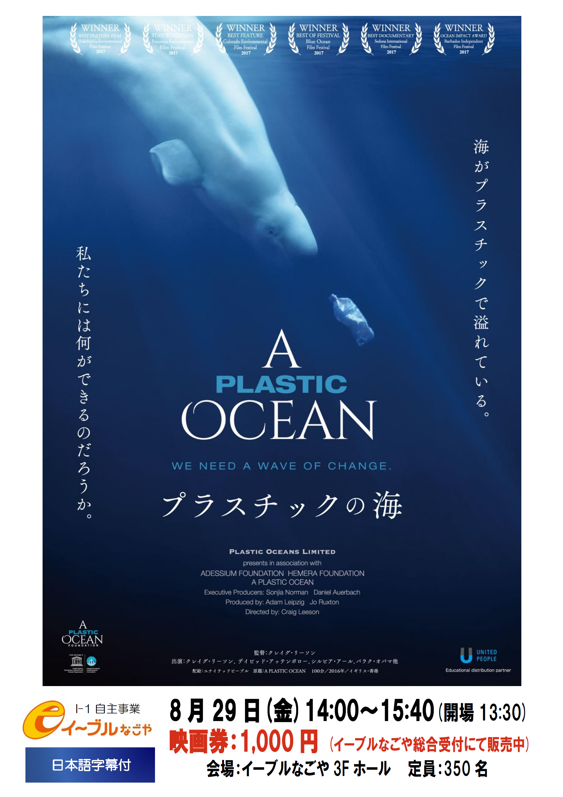 映画上映のチラシ(表面)画像