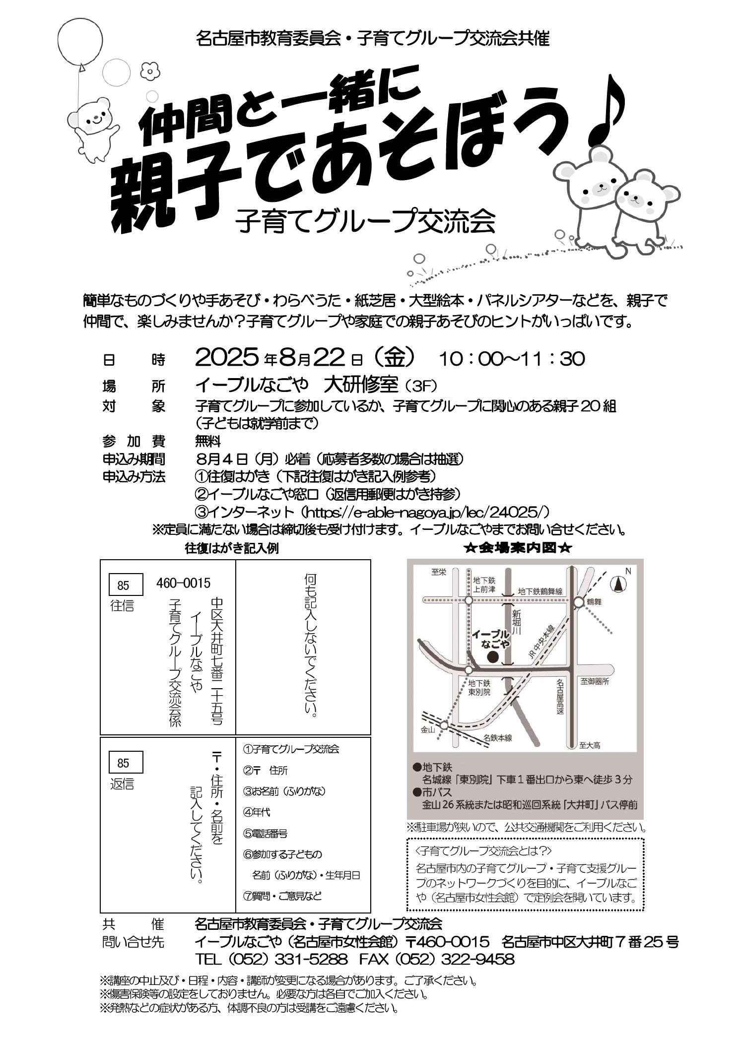 O-1チラシ画像
