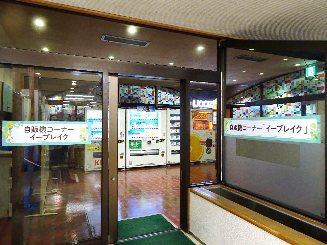 自販機コーナー画像