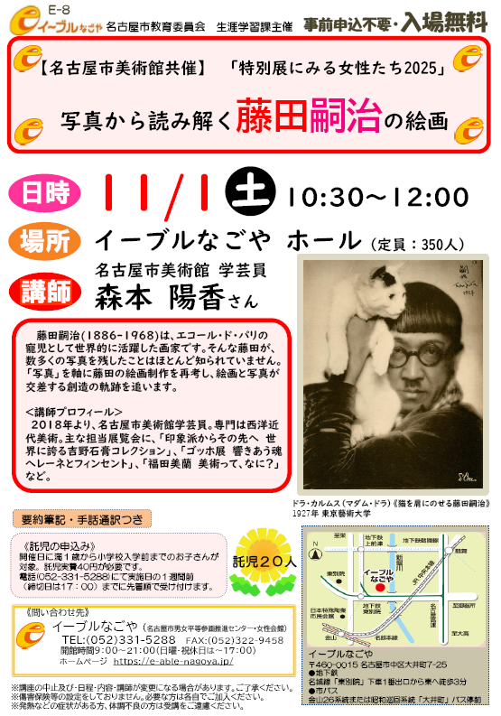E-8チラシ画像