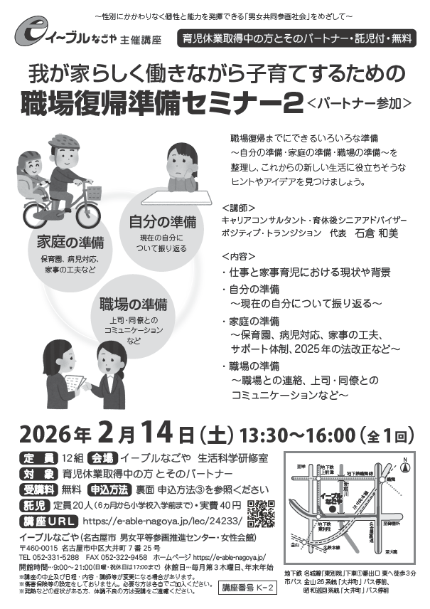 K-2チラシ画像