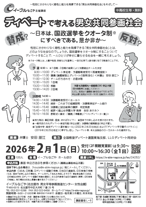 T-1チラシ画像