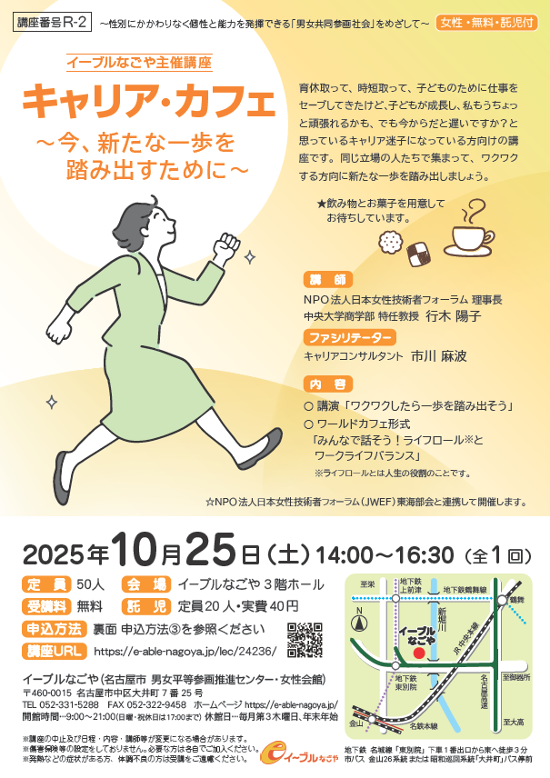T-1チラシ画像