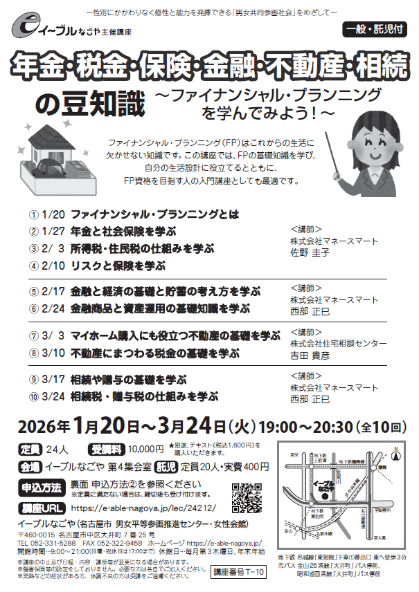 T-10チラシ画像
