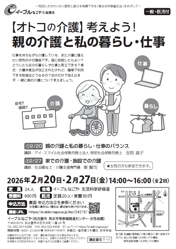 T-11チラシ画像