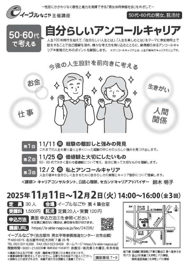 T-8チラシ画像