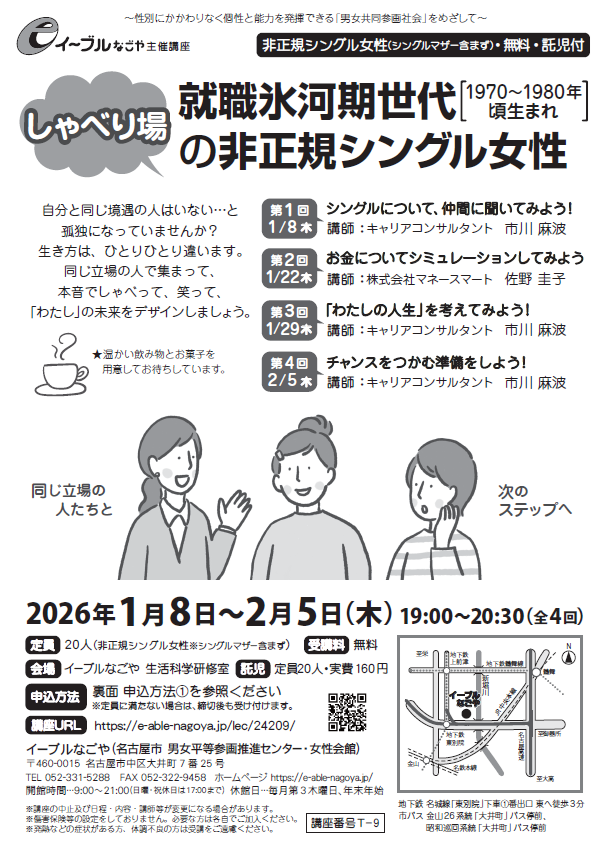 T-8チラシ画像