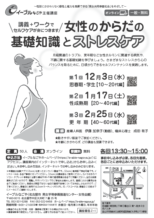 Z-1チラシ画像