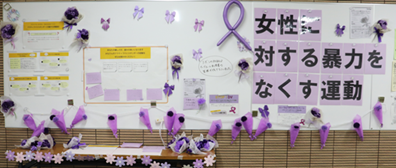 パープルリボン展示 メッセージ作成コーナー画像