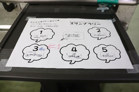 スタンプラリー画像