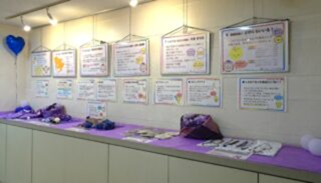 「女性への暴力をなくすために」の展示画像