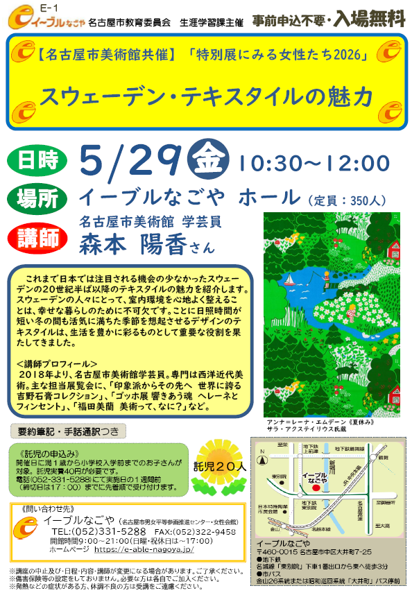 E-1チラシ画像