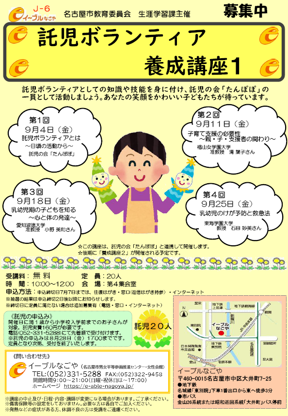 J-6チラシ画像
