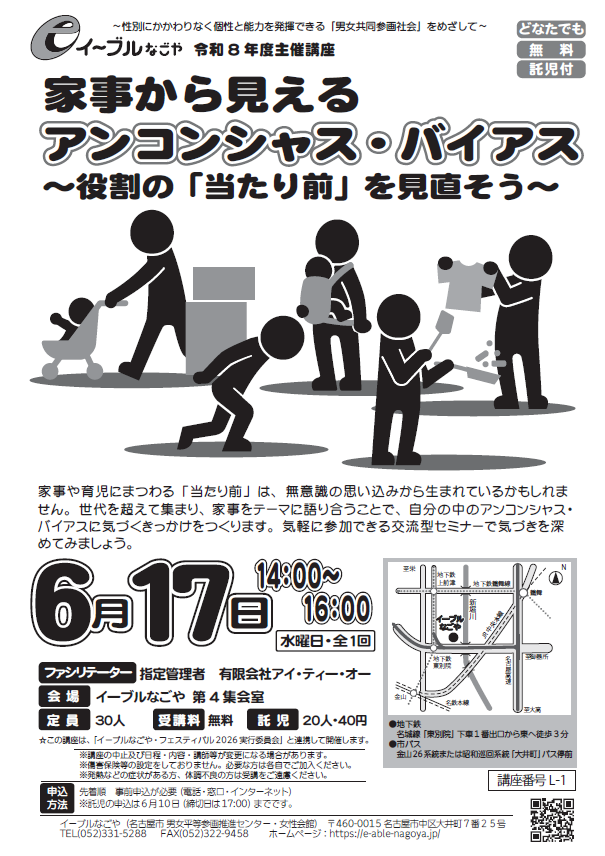 L-1チラシ画像