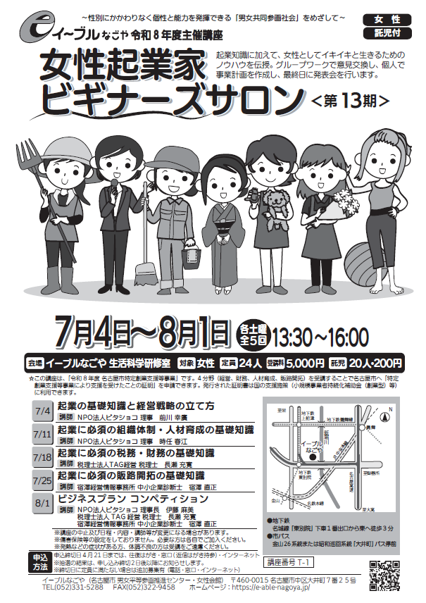T-1チラシ画像