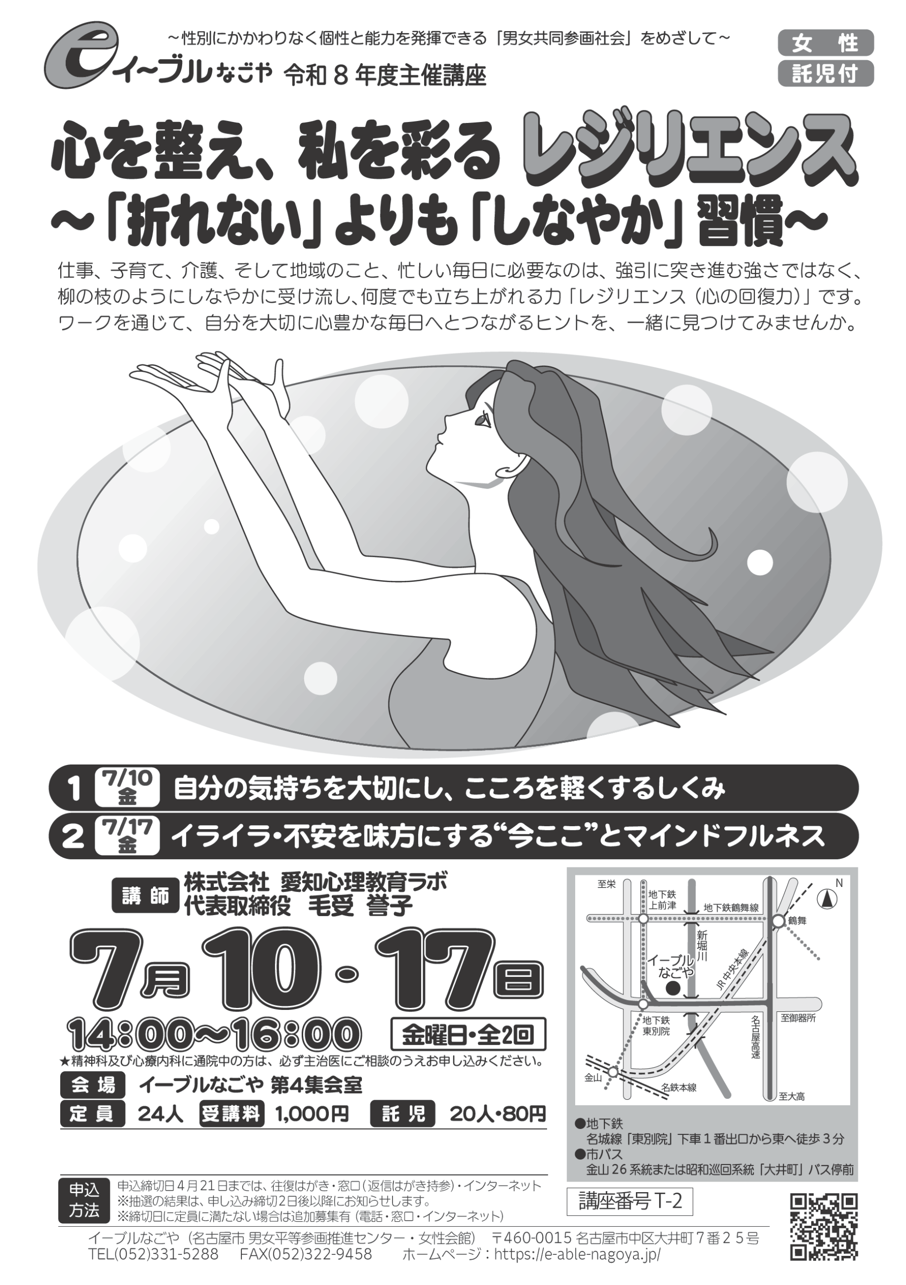 T-2チラシ画像