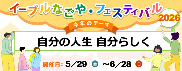 2026_Fes