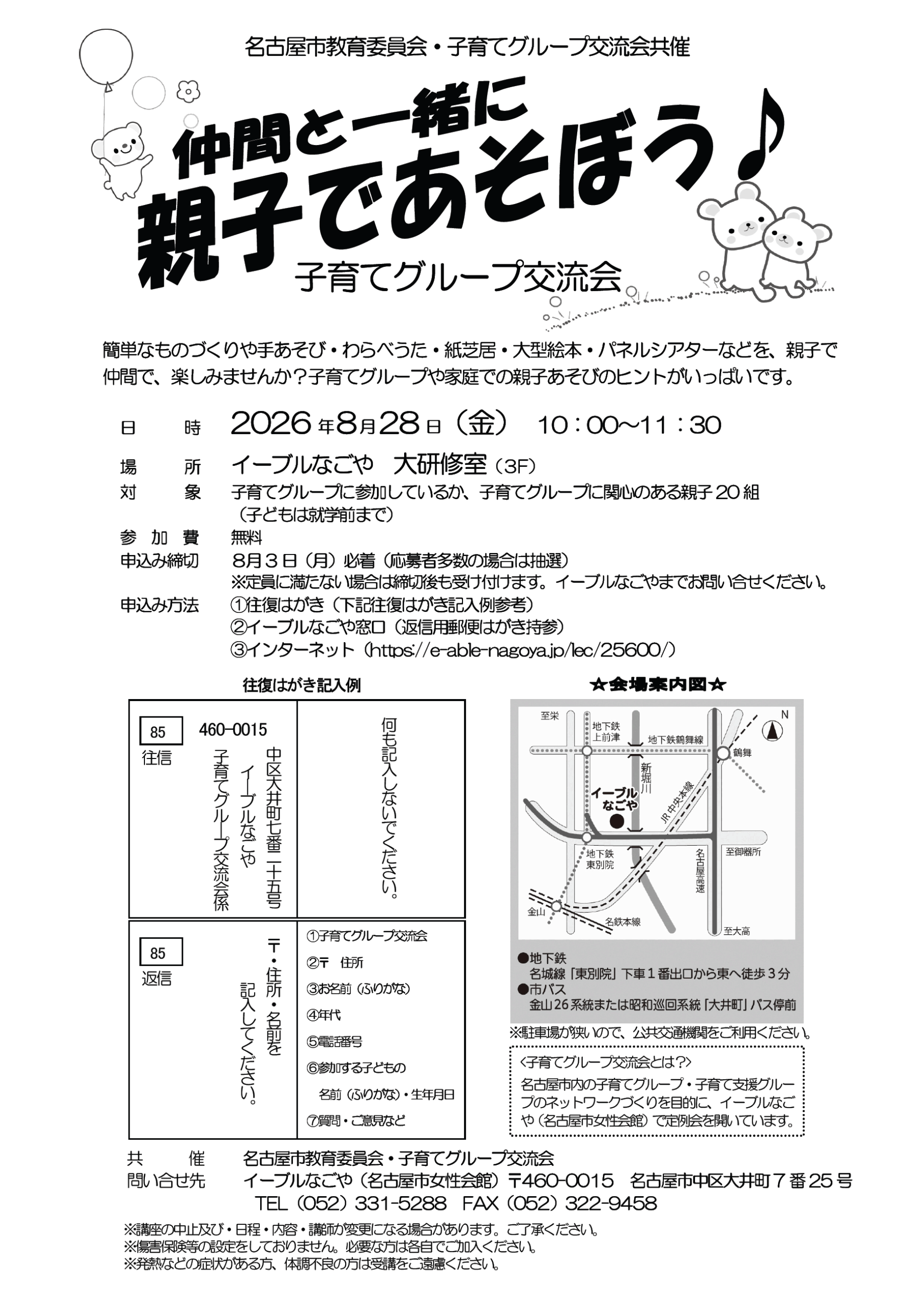O-1チラシ画像